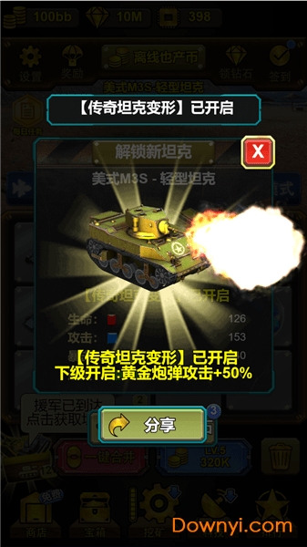 坦克向前冲无限金币钻石版 游戏截图