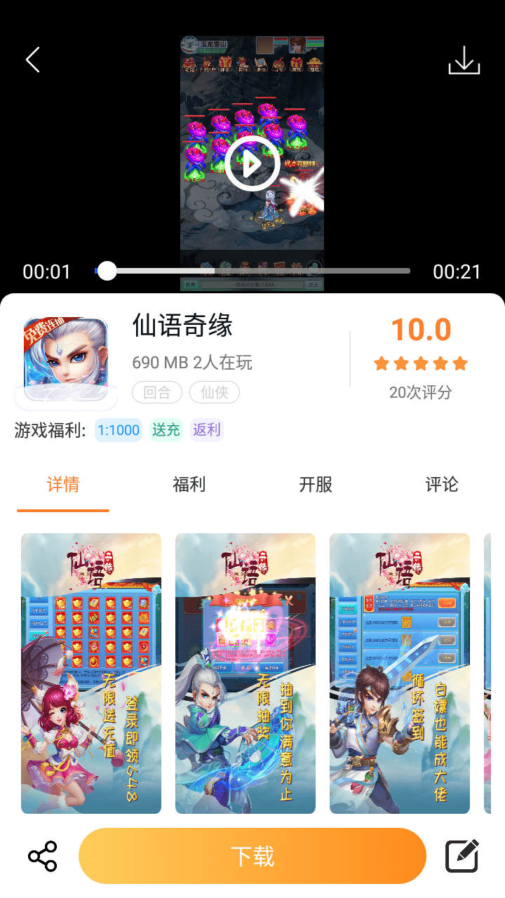 指宝玩游戏盒子 游戏截图
