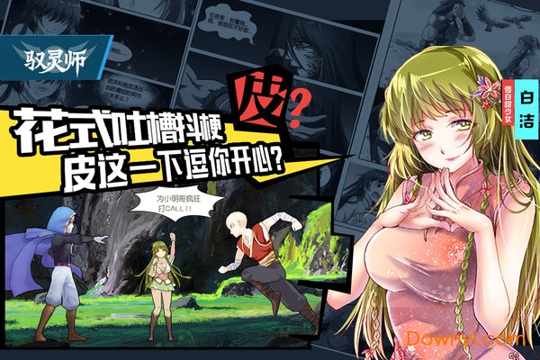 驭灵幻想内购修改版 游戏截图