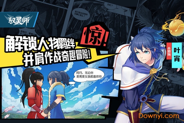 驭灵幻想内购修改版 游戏截图